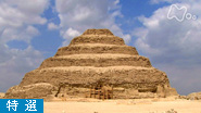 シリーズ世界遺産１００　５００年の栄光　大ピラミッド群（エジプト）