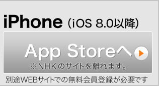 iPhone　App Storeへ